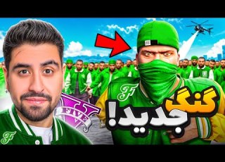 فرانکلین گنگ خودشو توی جی تی ای ساخت