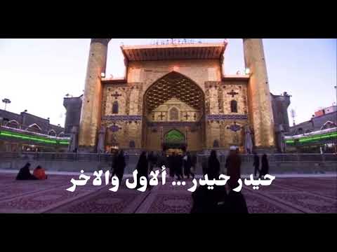 حيدر حيدر الحاج محمود كريمي