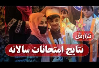 توزیع اطلاع نامه مکاتب دخترانه و پسرانه Boys And Girls Schools