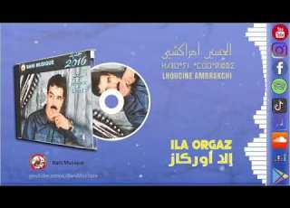  El Houcine Amrrakchi Illa Orgaz اين أمراكشي إلا أوركاز