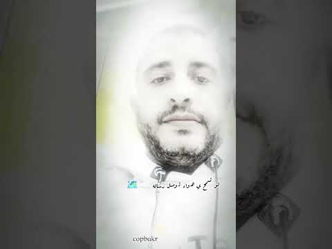 لو تسمح يا هوا توصل رساله لحبيبي الغايب عن عيوني