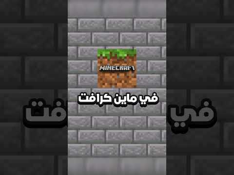 ما هو افضل تحديث في ماين كرافت