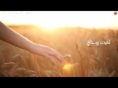 لقيت روحي بندر بن عوير حصريا 2016