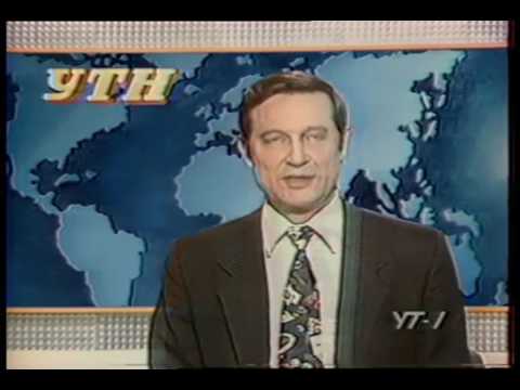 УТН про львівських комуністів УТ 1 1993р