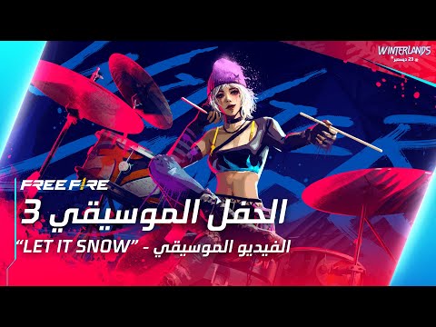 أغنية Let It Snow من فري فاير