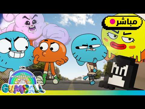 حلقات من الموسم الجديد الموسم 2 عالم غامبول المدهش الغريب كرتون نتورك