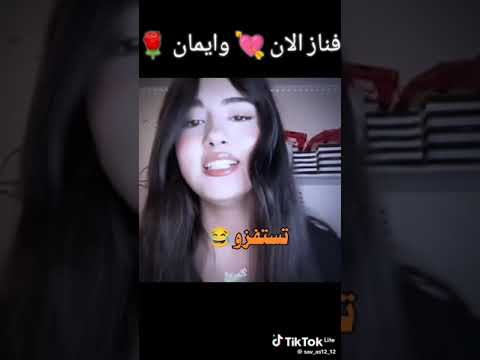 ايمان عم تعمل مقلب في الان الان مابغر أبدا بتمنا تدعموني بلايك واشتراك بالقناة