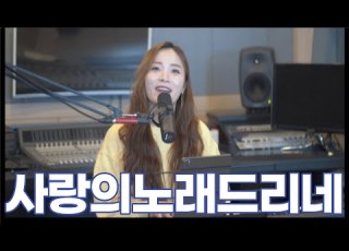  묵상 박찬미 사랑의 노래 드리네 CCM 찬양