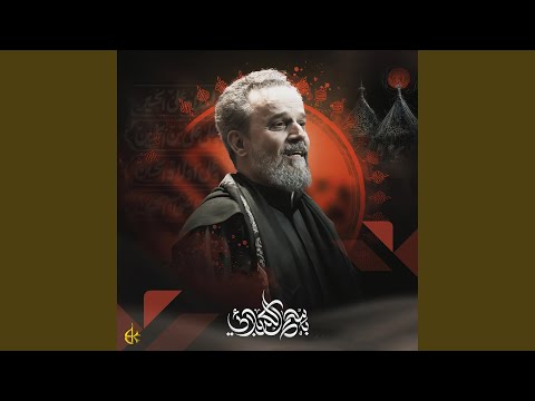 آنه أم الرواي