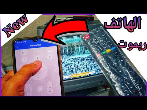 تحويل الهاتف الي ريموت رسيفر بدون انترنت استخدام البلوتوث فقط سوبر نت