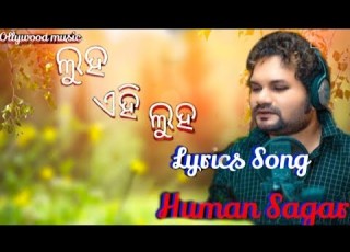  Luha Ehi Luha Odia Sad Lyrics Song ଲ ହ ଏହ ଲ ହ Human Sagar