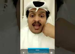  حسن الصبحان يوضح لماذا سميا ريال مدريد ابن المحظوظة