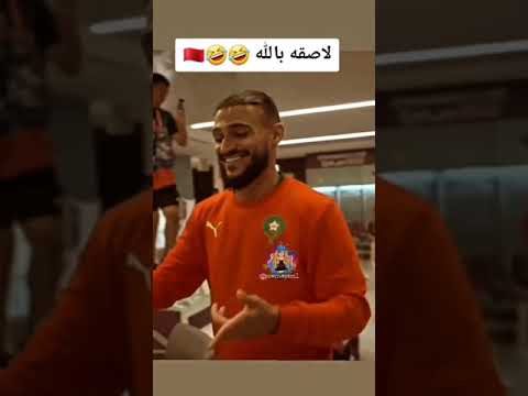 رقصة بوفال احتفالا بالتأهل للربع النهائي المغرب رقصة بوفال احتفالا بالتأهل للربع النهائي المغرب