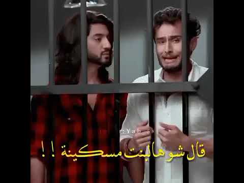 رودرا يكذب على شي فاي أجمل موقف مضحك مسلسل للعشق جنون