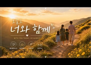  오늘도 너와 함께 With You Today As Always Healing Playlist