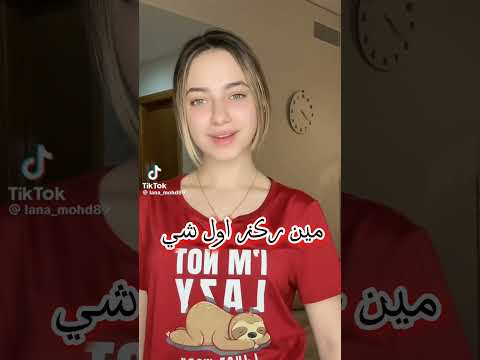 لانا تصور عادي بس اخر شي لانا محمد تصميمي ترندات تيكتوك يوتيوبر عشاق لانا لايك اشتراك