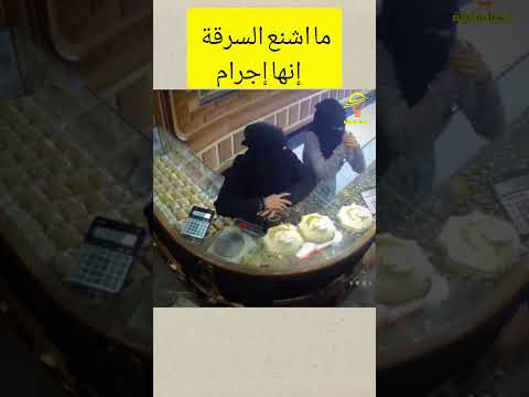 This Woman Robbed A Jewelry Store Shorts