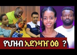  የዘመናችን አደንዛዥ ዕፆች ተሞክሮ የወደቀን ምዕናብ ለማንሳት የሚተጉ አዲስ መጤዎች
