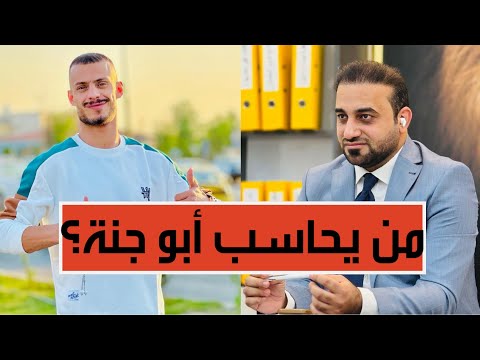 كيف تحو ل أبو جنة من سماج إلى تاجر غسيل أموال وأين الرقابة الأمنية من محاسبته