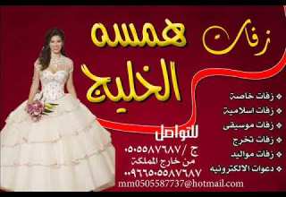 شيله باسم حاكم ابو يزن مبروك ياتاجا علي الراس رماح شيله 2019 لطلب 0505587687 همسه الخليج