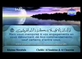 Juz 01 Shaykh Shuraym And Shaykh Sudais With French Translation
