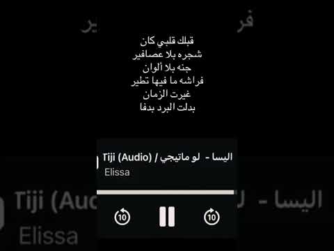 قبلك قلبي كان شجرة بلا عصافير اليسا اكسبلور ترند اغاني تصميمي تيك توك اهميه اليسا قبلك قلبي كان شجرة بلا عصافير اليسا اكسبلور ترند اغاني تصميمي تيك توك اهميه اليسا