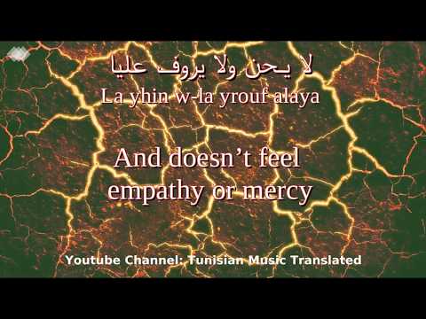 Ali Riahi Tekwit Tunisian Lyrics English Translation علي الرياحي تكويت