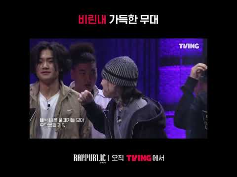 랩 퍼블릭 귀에 때려박는 제이통의 해산물 취향 Shorts TVING