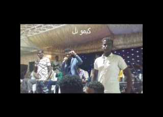 حسين الصادق البياح حفله كيمو تل