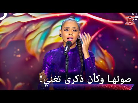 الصوت المعجزة الذي صدم الجميع اكس فاكتور الموسم 1 الصوت المعجزة الذي صدم الجميع اكس فاكتور الموسم 1