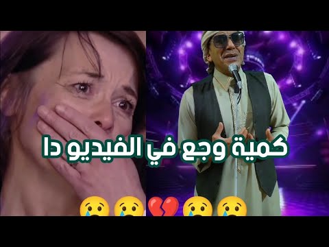 الفراق صعب كمية وجع في الفيديو دا