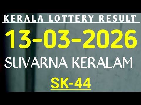 14 MARCH 2026 SUVARNA KERALAM SK 44 KERALA LOTTERY RESULT 14 MARCH 2026 SUVARNA KERALAM SK 44 KERALA LOTTERY RESULT