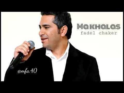 ما خلاص فضل شاكر