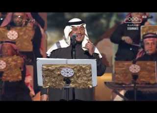 محمد عبده ابي منها الخبر الرياض يوم التاسيس 2025