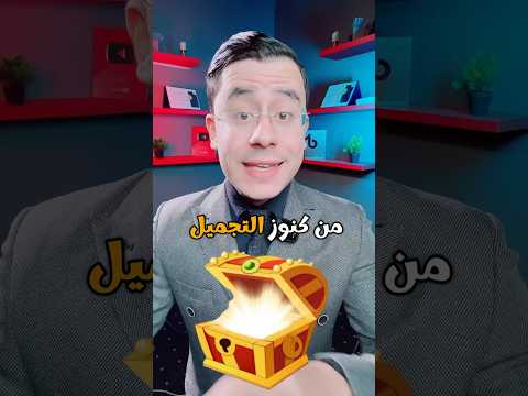 كريم كنز في الصيدلية
