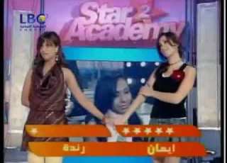 خروج راندا ذكريات ستاراك 2 2005