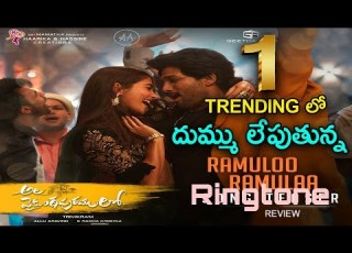 Ramuloo Ramulaa New Telugu Song Ringtone Alavaikunthapurramuloo