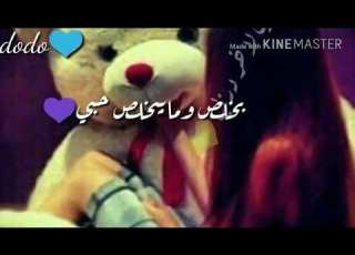 يا ال هي شو بتنحبي