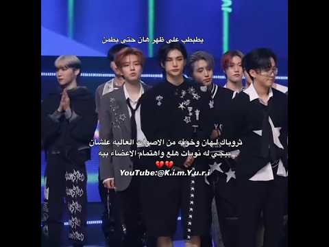 ياعمري هان تحبي سكيز حسابي لك يامزة سونغمين ستاي Kpop ستراي كيدز Straykids هان تشان اشتراك ياعمري هان تحبي سكيز حسابي لك يامزة سونغمين ستاي Kpop ستراي كيدز Straykids هان تشان اشتراك