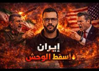  ايران تسقط 3 طائرات امريكية هدية لمن يجد القائد و ياسره