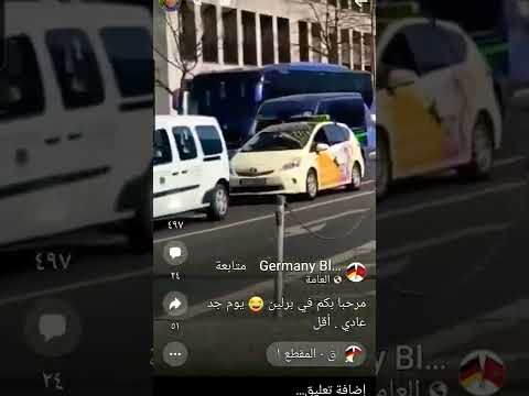 شرطة برلين مطاردة مافيا