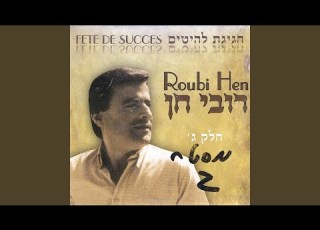 סמרה יא סמרה