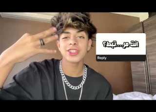 اساله محرجة من الفانز يوسف ممدوح