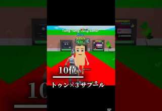 10万再生突破 Fortnite Brainrot 最強ランキング ネタです フォートナイト Fortnite Brainrot ブレインロット ランキング Shorts