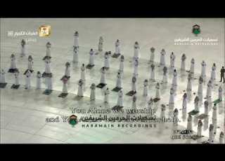  صلاة التراويح من المسجد الحرام للقارئ بندر بليلة ليلة 23 رمضان 1441 هـ Salât Taraweh 23 Ramadan
