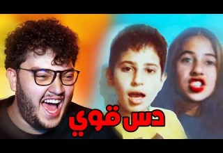 ليش الأطفال بضلهم يدسوني ميمز ابوالرب