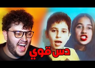 ليش الأطفال بضلهم يدسوني ميمز ابوالرب