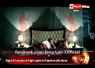  Jana Hany Ramzy El Deeb Mn Deloh DvD