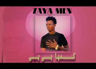  أغنية جديد كميا بي بي ZayaMen