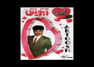 Artoosh Gharar آرتوش قرار